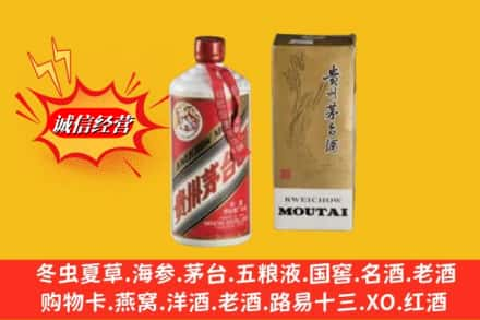 宜宾鉴定高价回收80年代茅台酒